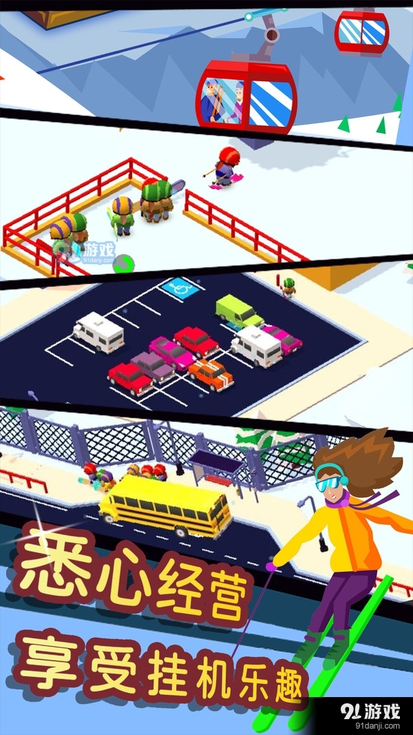 滑雪模拟大师v1.7截图5