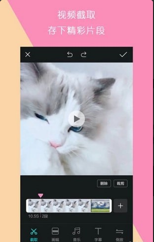 视频制作王v1.3.6截图2
