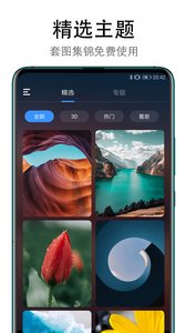 美日秀壁纸v1.3.9截图2