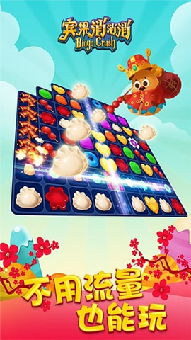 宾果消消消v4.4.3截图5