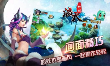 灭天神剑v1.11.10截图2