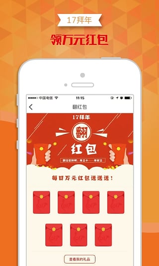 糖果街v3.5.5截图1