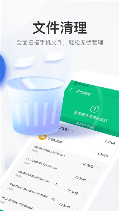 手机大师极速版v1.3.5截图4
