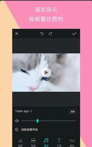 视频制作王v1.3.6截图3
