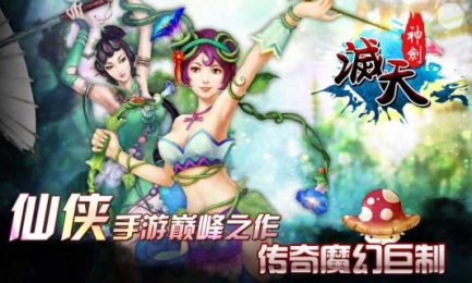 灭天神剑v1.11.10截图4