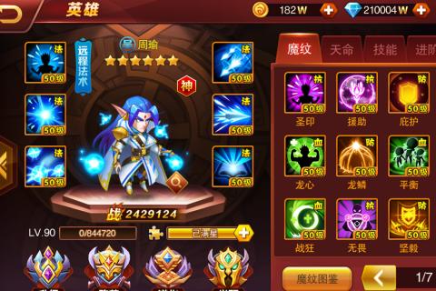 斗阵无双v1.3.4截图5