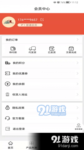 福德健喜网上药店v1.3.4截图2