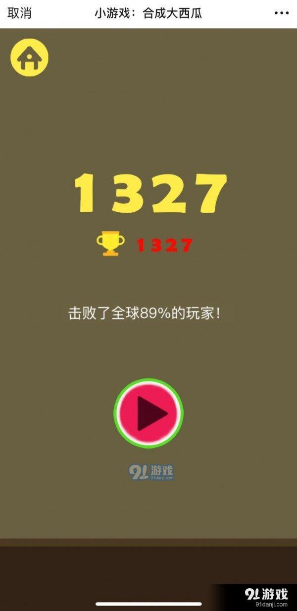 合成大西瓜v1.8截图3