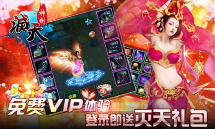 灭天神剑v1.11.10截图3