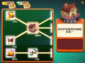 攻堡鸡兵手游v1.3.4截图3