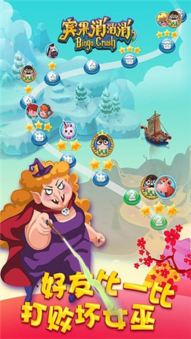 宾果消消消v4.4.3截图3