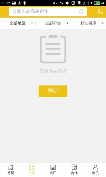 解决方案网v5.3.4截图2