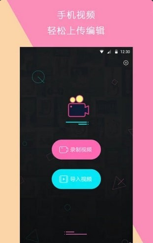 视频制作王v1.3.6截图4