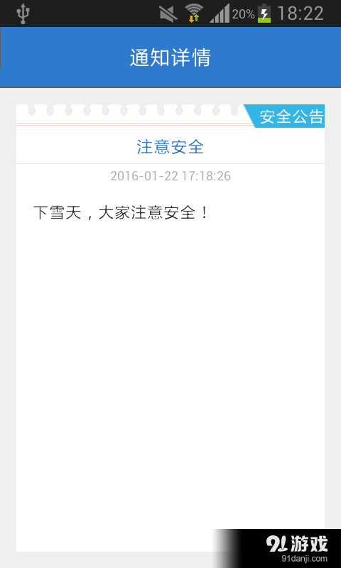 蘑菇园区物业v1.9截图3