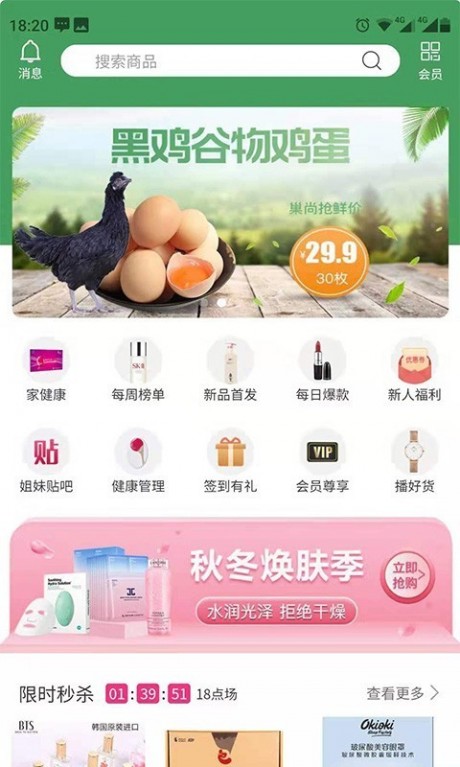 巢尚甄选v1.15截图2