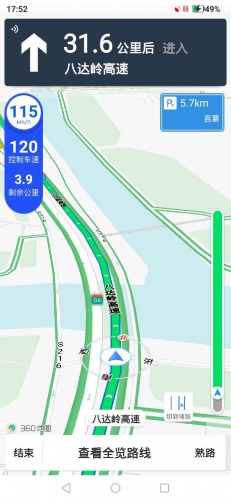 快路况v1.8.0.1006截图1