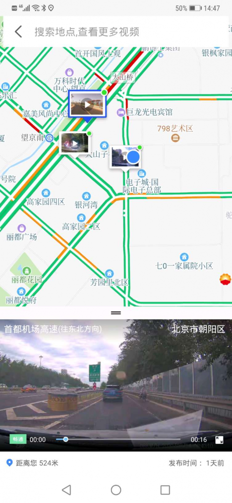 快路况v1.8.0.1006截图2
