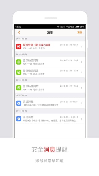 畅游+v2.20.5截图4