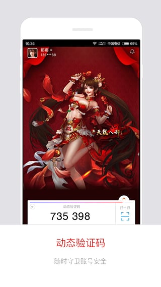 畅游+v2.20.5截图5