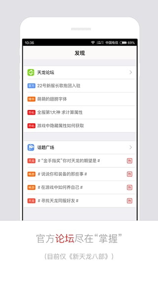 畅游+v2.20.5截图3