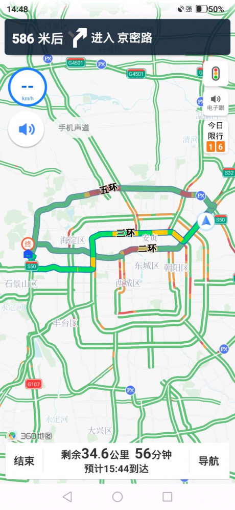 快路况v1.8.0.1006截图3