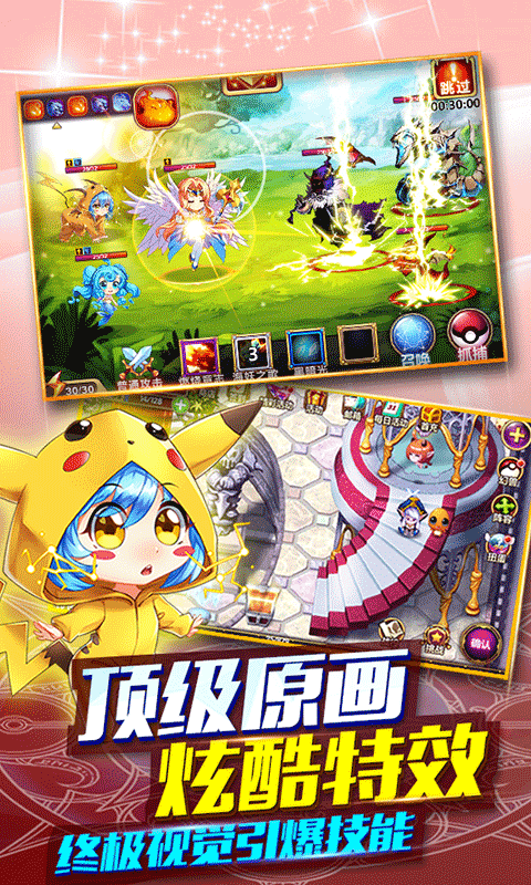 口袋妖怪GBA（BT版）v1.5截图2