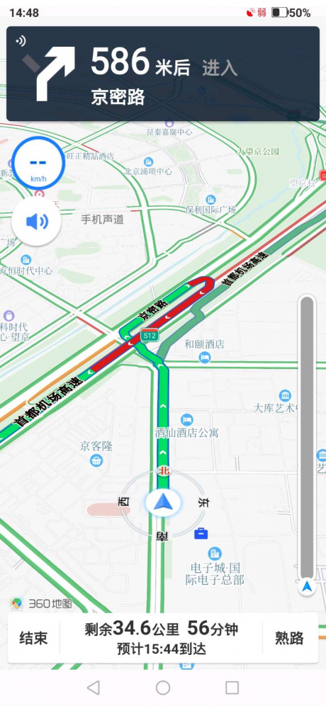 快路况v1.8.0.1006截图4