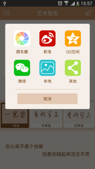 艺术签名大师v1.3.7截图5