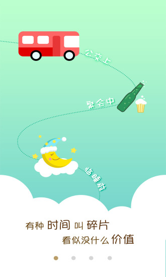 财神意趣v3.2.11截图2