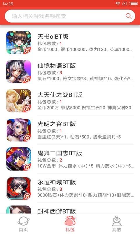 七果手游v1.5.6截图3