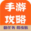 手游福利攻略appv2.17