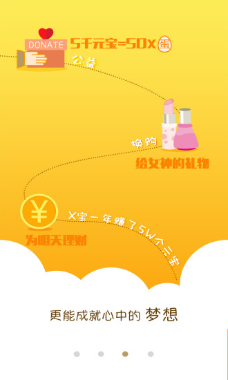 财神意趣v3.2.11截图4