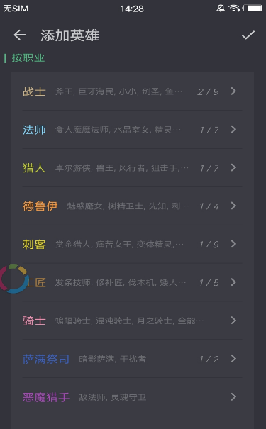 自走棋助手v1.8截图4