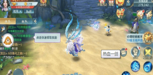 热血一剑v1.7截图1