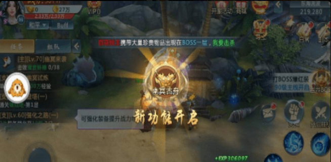 热血一剑v1.7截图3