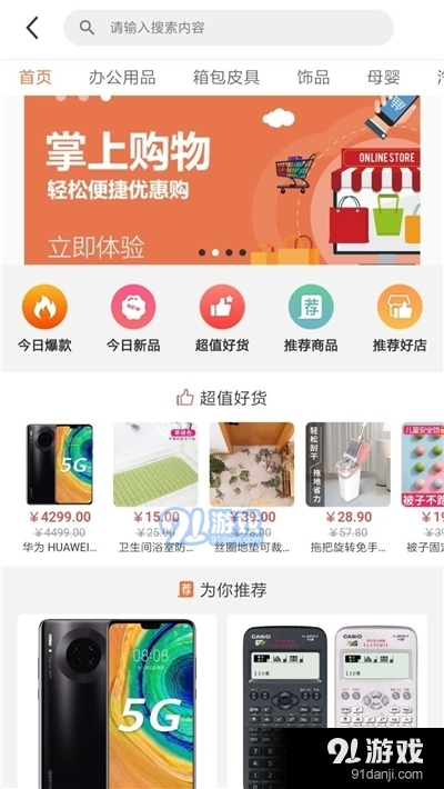 享服务平台v1.5.11截图3