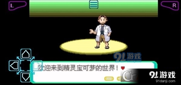 口袋妖怪传说绿宝石手内置金手指机版v.01.14.19截图4