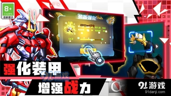机甲机器人大战v1.1.6截图1