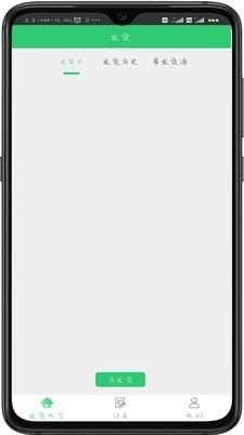 丰诚货主端v1.3.10截图1