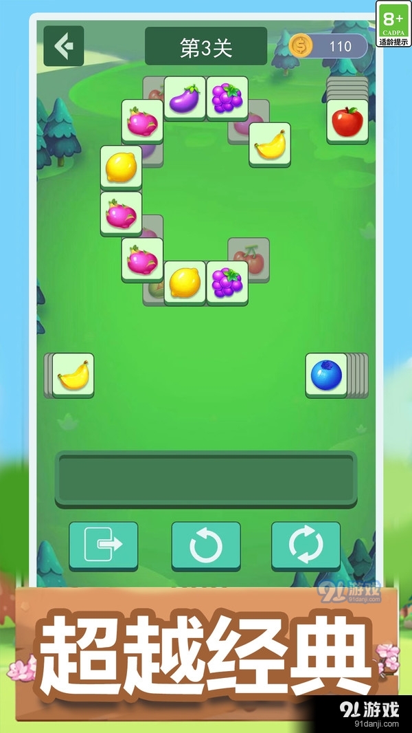 消消乐大作战v1.1.5截图4