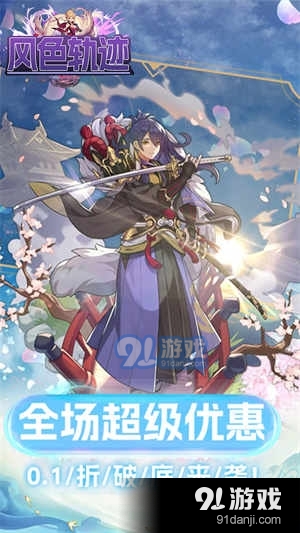 风色轨迹0.1折v1.1.5截图3