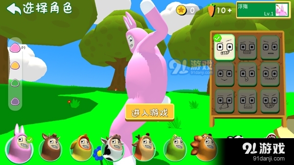 超级兔子人正式版v1.10截图4