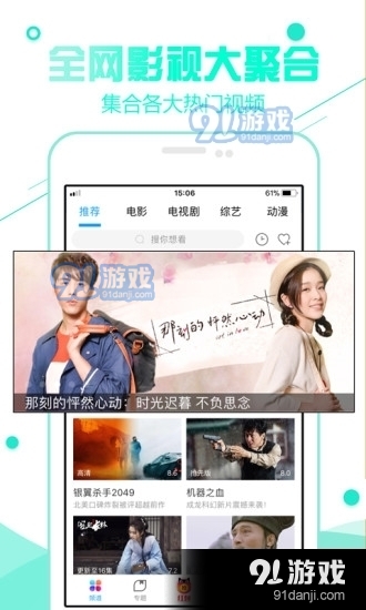 扣扣影院正式版v1.6.8截图3