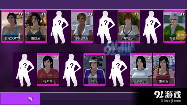 女巨人模拟器2中文版v1.12截图2