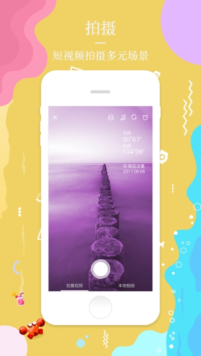 旅行视频v1.1.8截图2