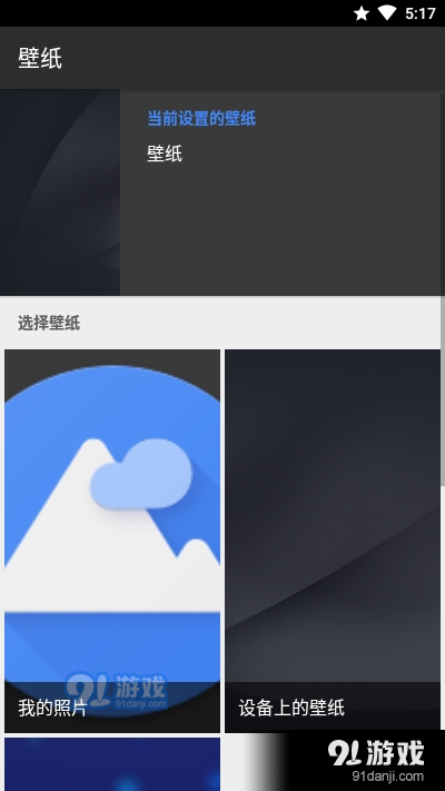 Adorn壁纸v1.7截图1