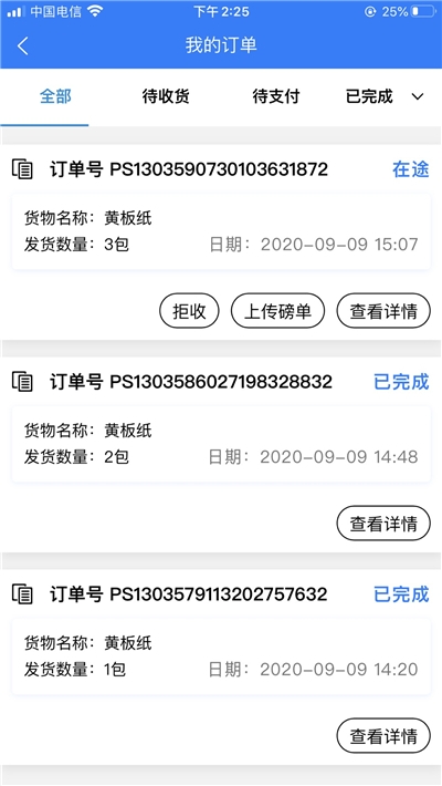 纸圈钢镚纸厂端v1.3.4截图1