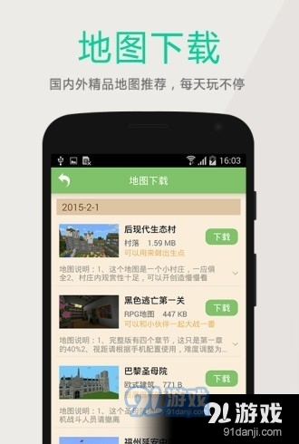 深空盒子v0.3.8截图1