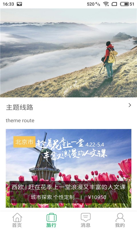 棠果旅居v3.3.11截图1