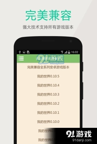 深空盒子v0.3.8截图2